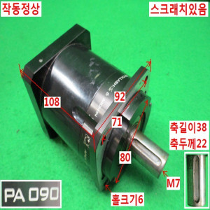 북62638/감속기/PA090/감속비10대1/APEX